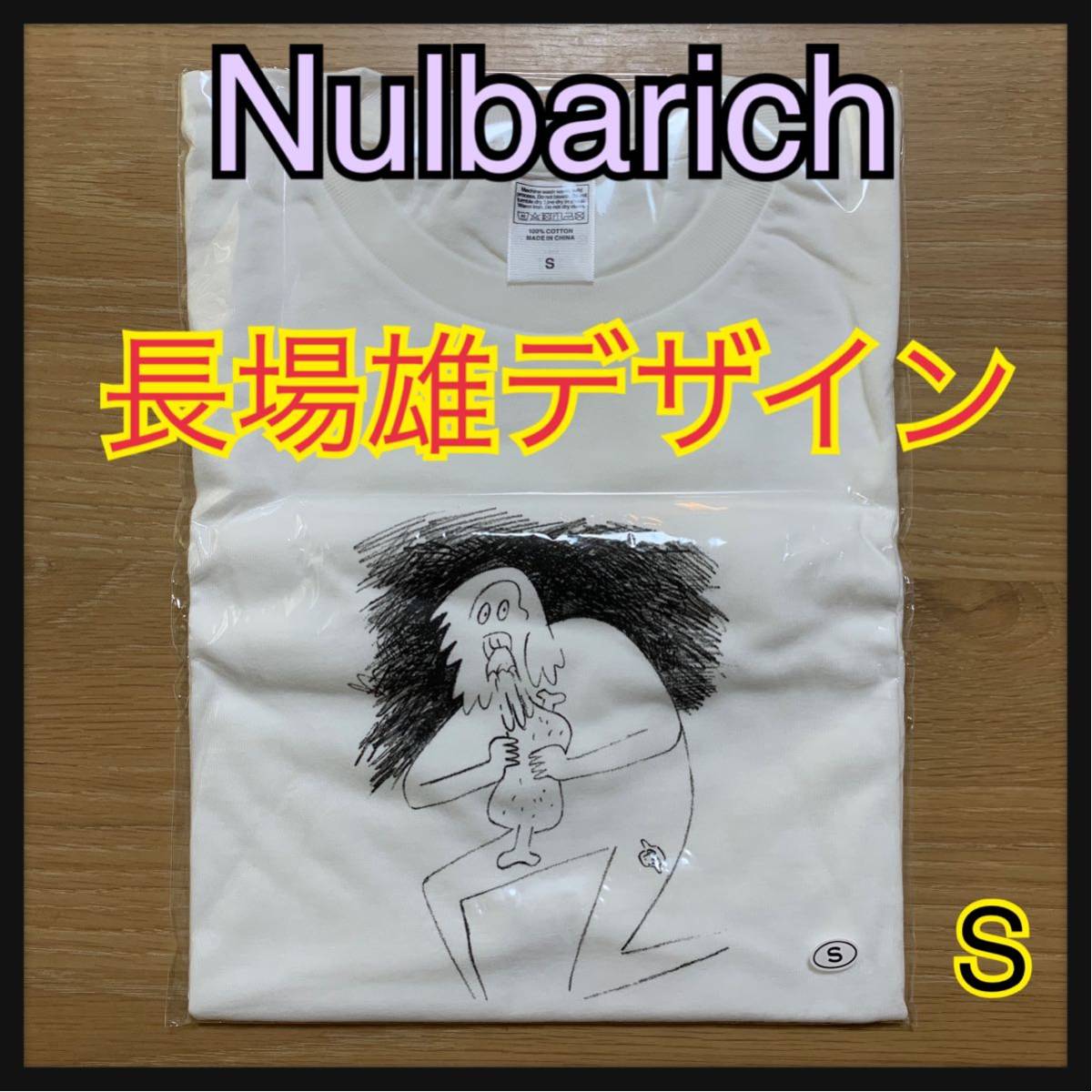 2025年最新】Yahoo!オークション -ナルバリッチ tシャツの中古品