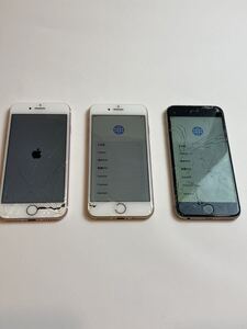 【ジャンク品まとめ売り】Apple iPhone8 / iPhone7 / iPhone6s 本体3台セット 起動確認済み 画面割れあり IMEI記載
