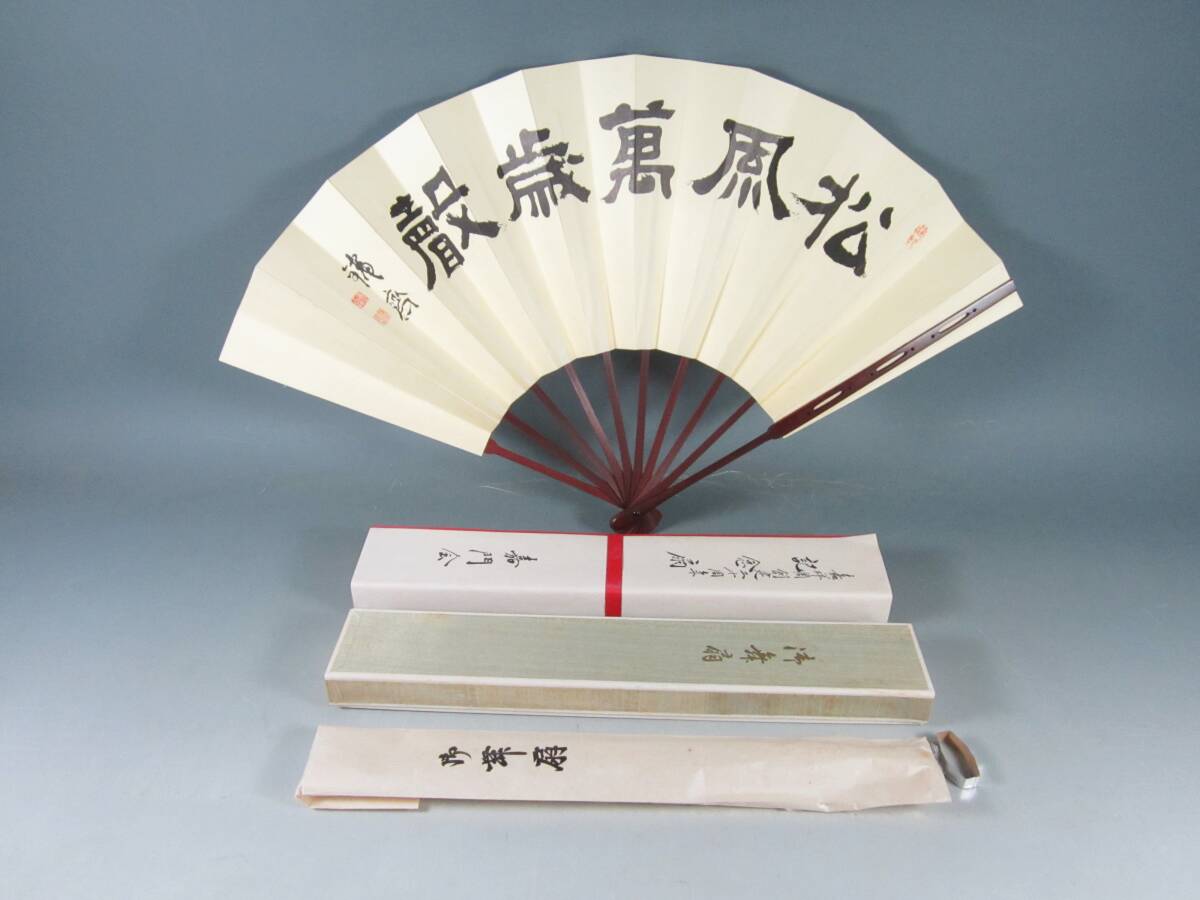 扇子5本　十松屋福井扇舗謹製含む　扇袋３袋 2025年最新】十松屋福井扇舗の人気アイテム - メルカリ
