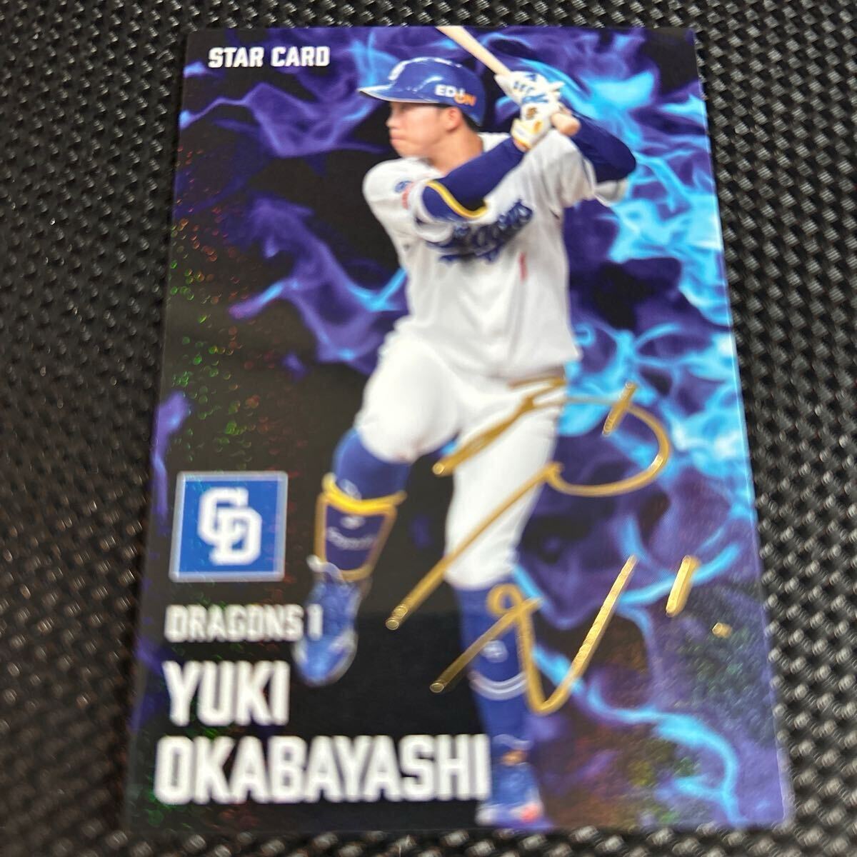プロ野球カードキラ金サイン入り Amazon.co.jp: カルビー プロ野球チップス 第1弾 森下 翔太
