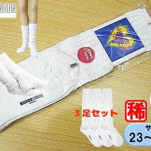 【レッグウェア★未使用品】GUNZE◆MICHIKO LONDON◆ルーズソックス◆太糸 リブ編み◆23-25cm◆38cm丈◆平成初期ギャル◆稀少◆B◆