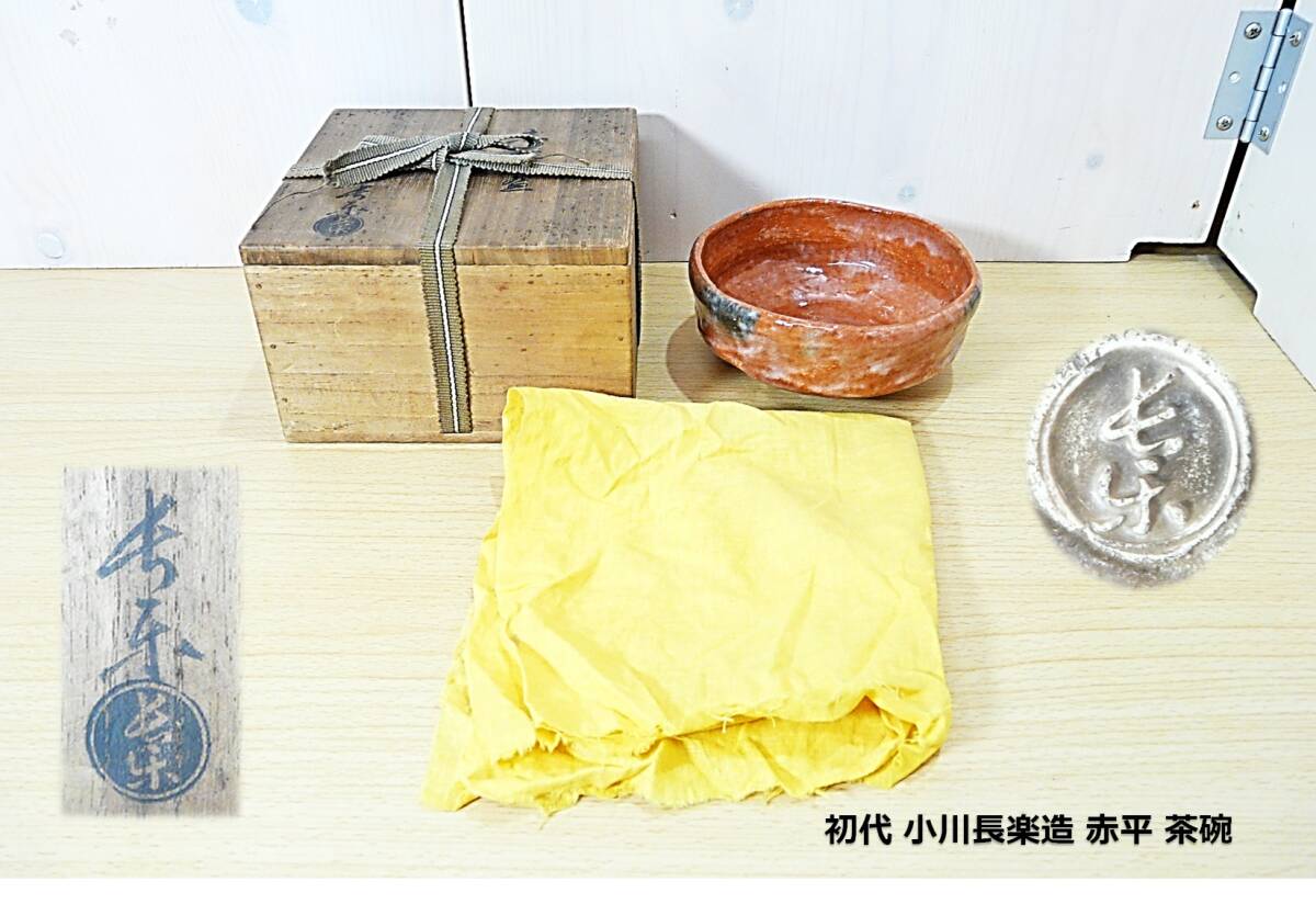 2025年最新】Yahoo!オークション -茶碗 馬盥の中古品・新品・未