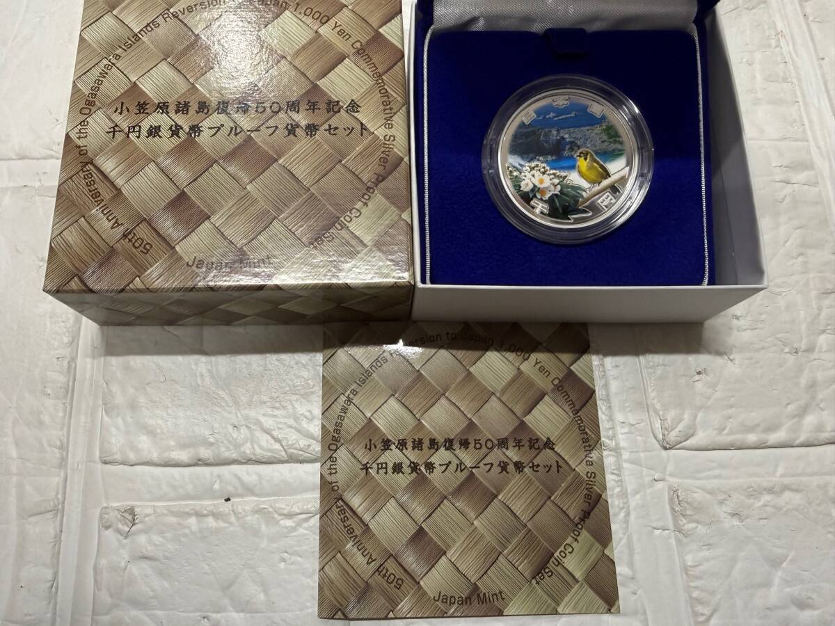 Yahoo!オークション -「小笠原諸島復帰記念」の落札相場・落札価格