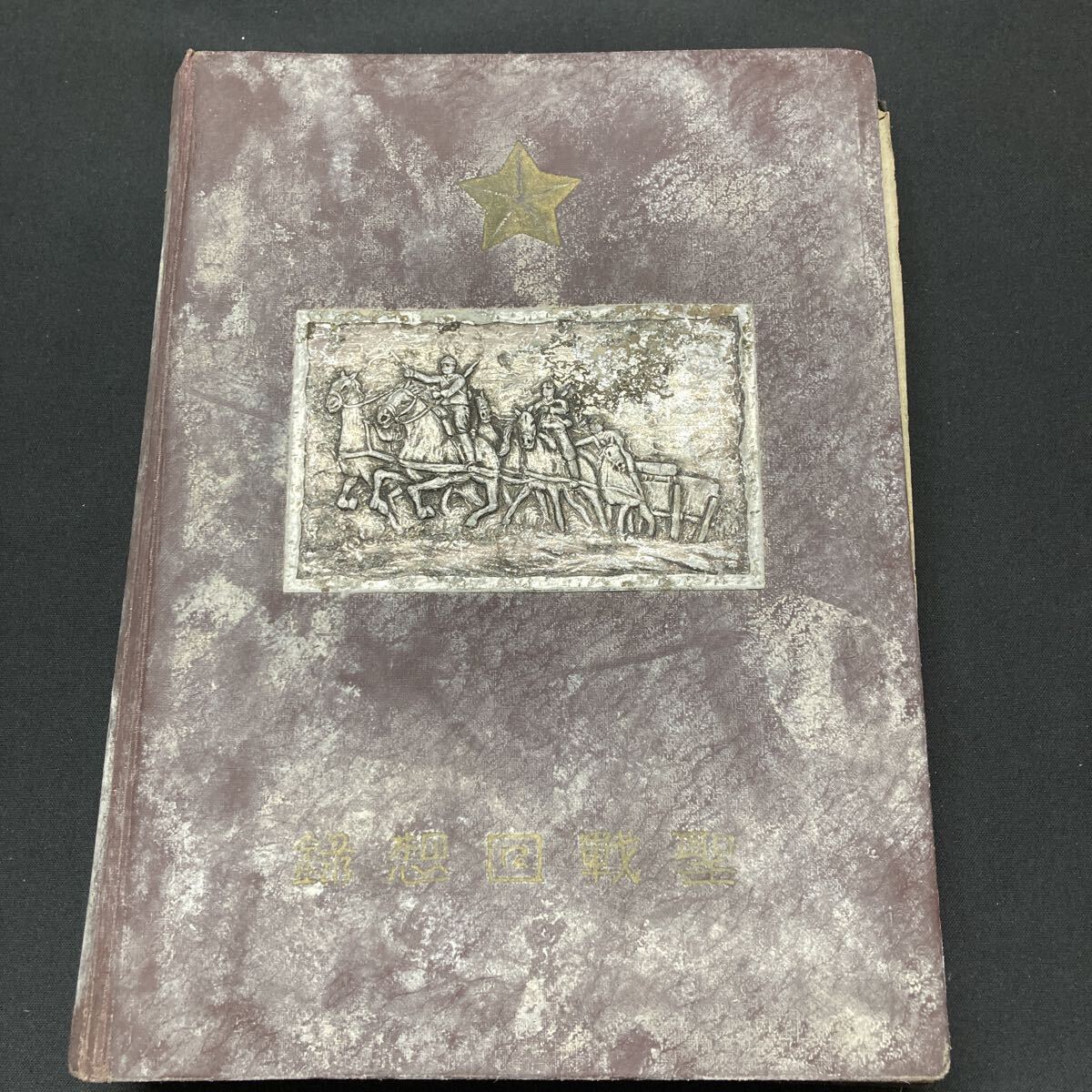 2025年最新】Yahoo!オークション -日本軍 写真の中古品・新品