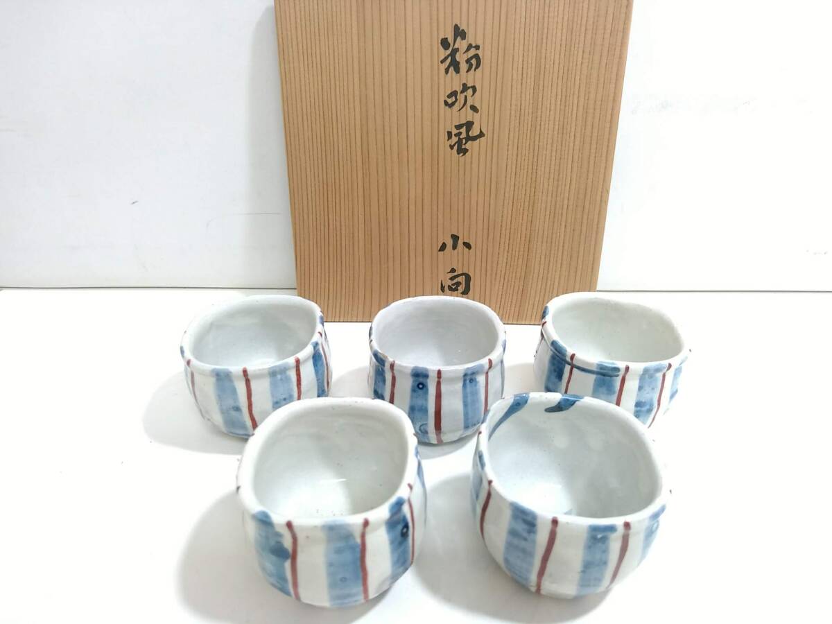 Yahoo!オークション -「水月窯」の落札相場・落札価格