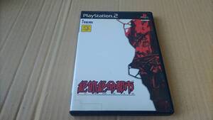 絶体絶命都市 プレイステーション2