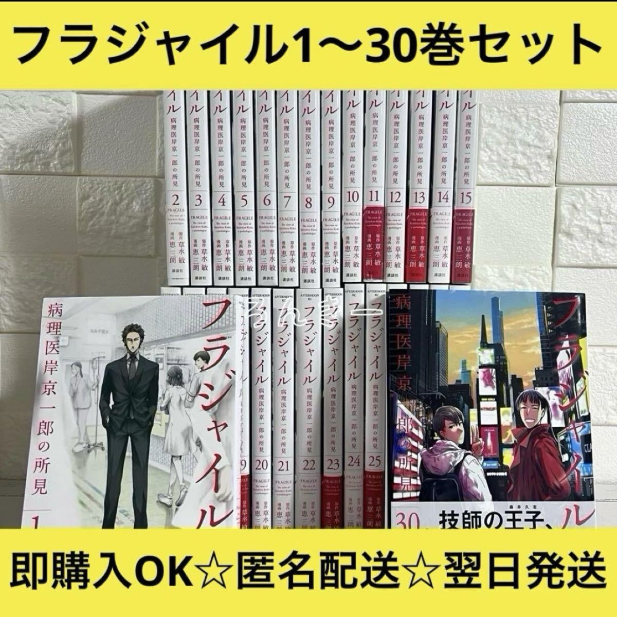 2025年最新】Yahoo!オークション -フラジャイルの中古品・新品