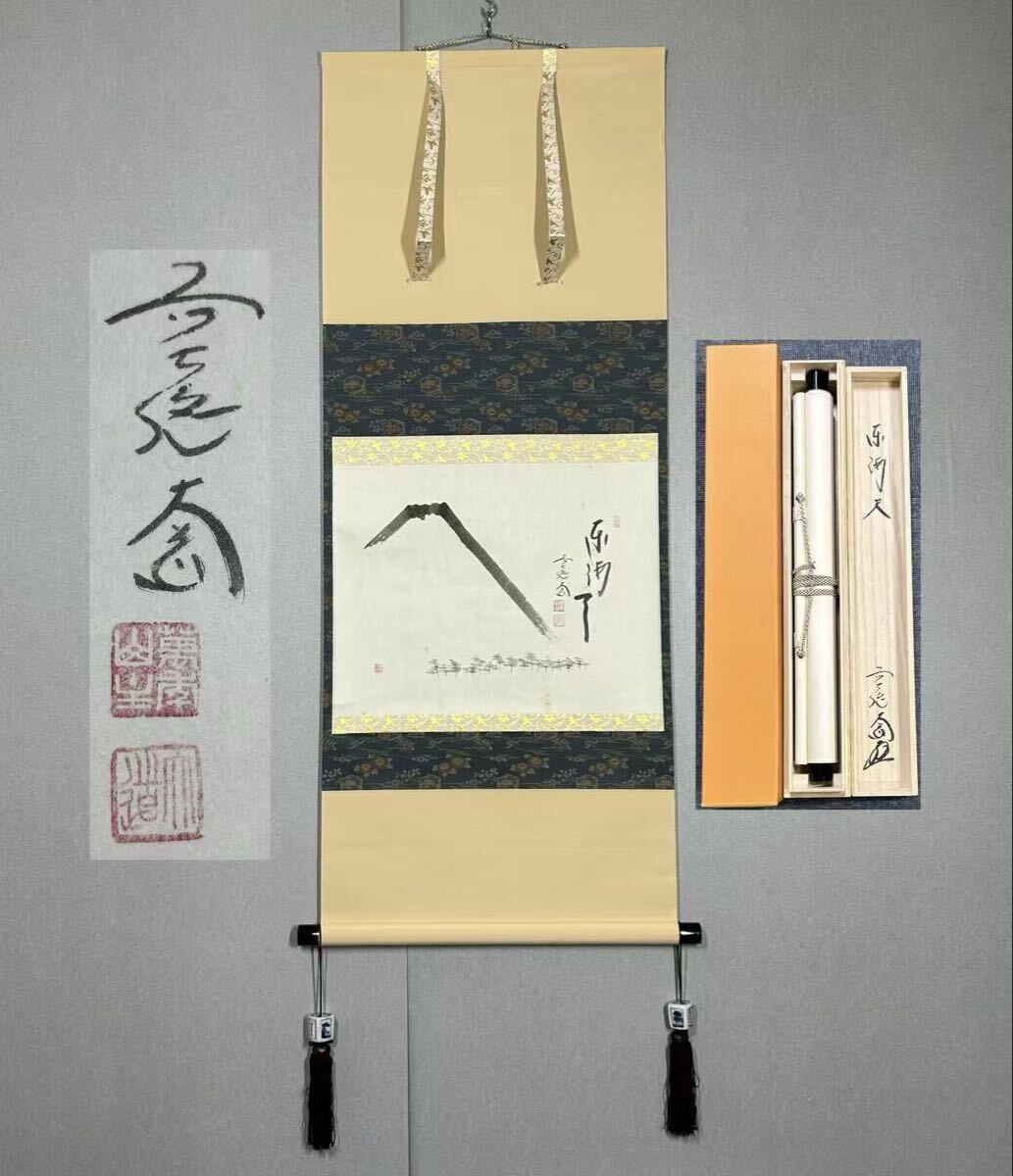 2025年最新】Yahoo!オークション -掛け軸 茶掛の中古品・新品