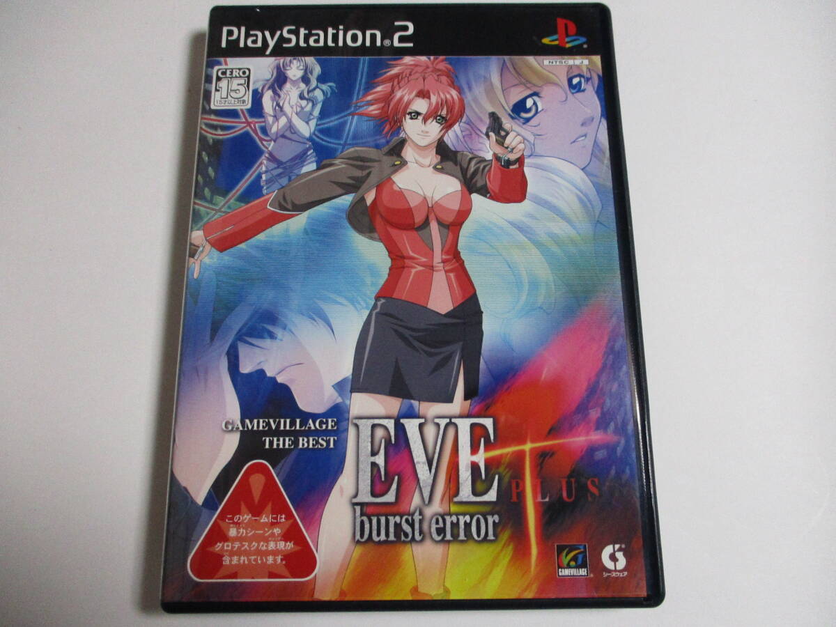 中古品 PS2ソフト イヴ・バーストエラー・プラス 楽天市場】【中古】[PS2] EVE burst error PLUS(イヴ・バースト