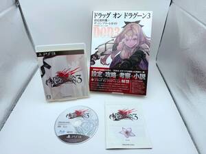 ドラッグ オン ドラグーン3 ソフト & 設定資料集 ザ・コンプリートガイド セット PS3 プレイステーション3 DOD