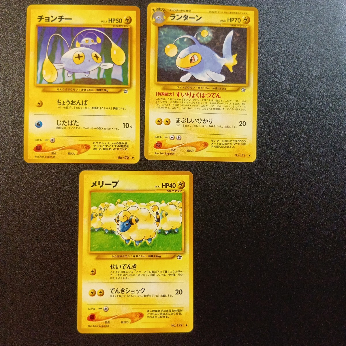 希少 旧裏 メリープ 2000年 HP50 LV12 HP 40 ポケモンカード 希少 旧裏 メリープ 2000年 HP50 LV12 HP 40 ポケモンカード