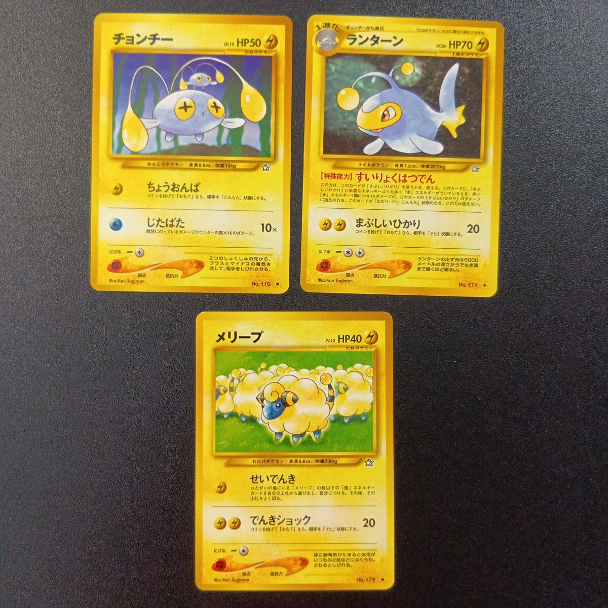 ポケモンカード　ランターン　グレート　極美品　ワンオーナー品 PSA10 ランターン レジェンド グレート L2 020 ポケモンカード