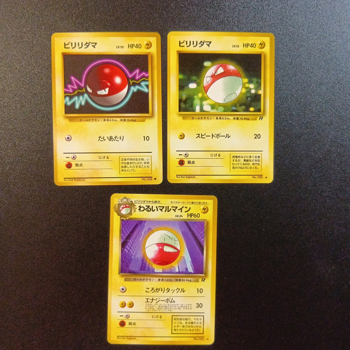 旧裏 マルマイン★ PSA9 マルマイン 旧裏」の激安通販 | magi