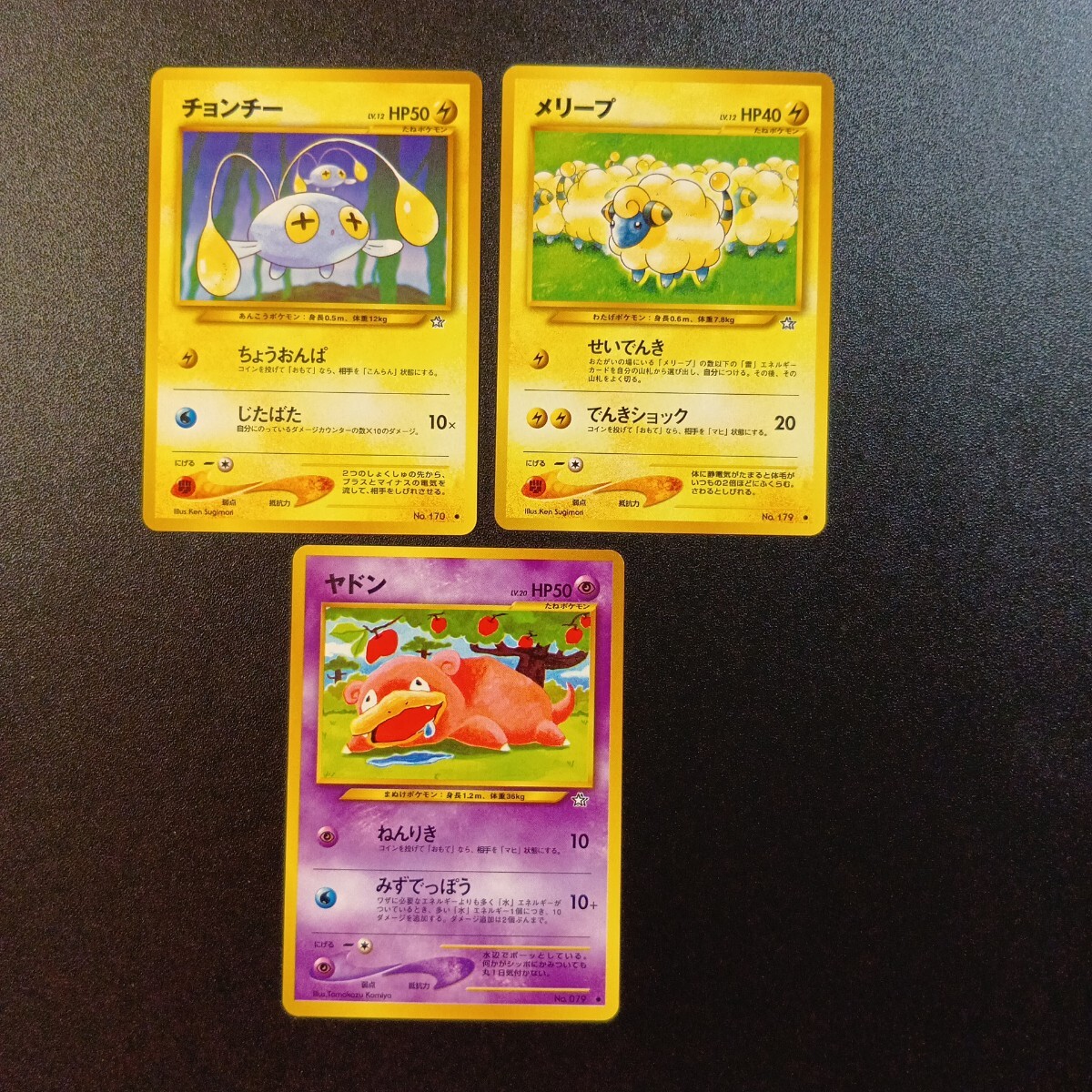 現物2枚　ヤドン　ヤドラン　ポケモンカード 旧裏面 未使用 美品 ヤドン ヤドラン ポケカ 旧裏 2枚セット の通販 by きーゆー's