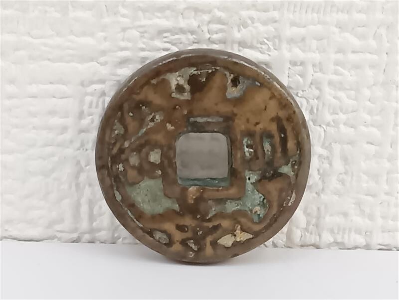 絵銭 穴一銭☆橋合戦／厚肉／佳品／玩具銭／お守り銭／福銭／1-39 絵銭 穴一銭☆橋合戦／厚肉／佳品／玩具銭／お守り銭／福