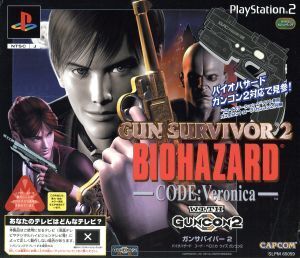 【同梱版】ガンサバイバー2 バイオハザード コード:ベロニカ/PS2