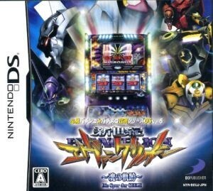 CR新世紀エヴァンゲリオン~魂の軌跡~ 必勝パチンコ★パチスロ攻略シリーズDS Vol.5/ニンテンドーDS