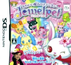ジュエルペット かわいい魔法のファンタジー/ニンテンドーDS
