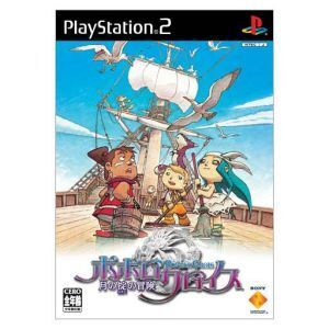 ポポロクロイス 月の掟の冒険/PS2