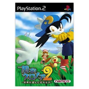 風のクロノア2 世界が望んだ忘れもの/PS2