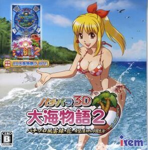 パチパラ3D 大海物語2 ~パチプロ風雲録・花 希望と裏切りの学園生活~/ニンテンドー3DS