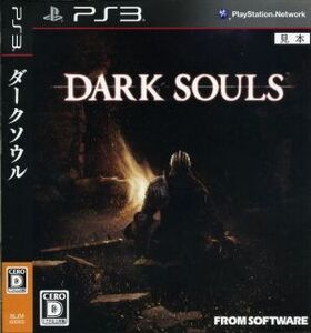DARK SOULS/PS3