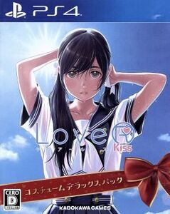 LoveR Kiss コスチュームデラックスパック/PS4