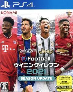 eFootball ウイニングイレブン 2021 SEASON UPDATE/PS4