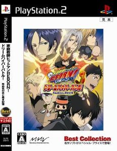 家庭教師ヒットマンREBORN! ドリームハイパーバトル! 死ぬ気の炎と黒き記憶 Best Collection/PS2
