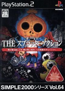 THE スプラッターアクション SIMPLE 2000シリーズVOL.64/PS2