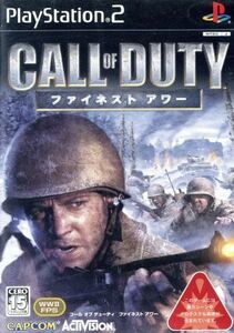 コール オブ デューティ ファイネストアワー/PS2