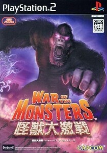 怪獣大激戦 ウォー・オブ・ザ・モンスターズ/PS2
