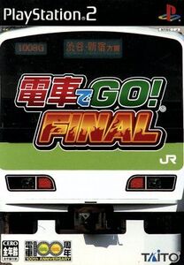 電車でGO!FINAL/PS2