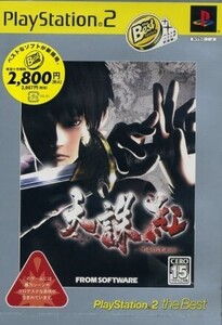 天誅 紅 PS2 the Best(再販)/PS2