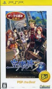 英雄伝説 空の軌跡 the 3rd PSP the Best/PSP