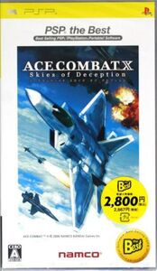 エースコンバットX スカイズ・オブ・デセプション PSP the Best/PSP