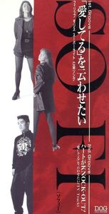 【8cm】「愛してる」を云わせたい。/ハートがノック・アウト!/SO-FI