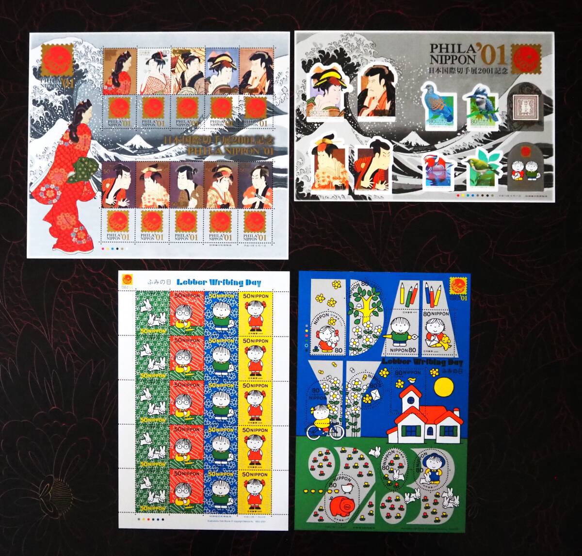 日本国際切手展2001の値段と価格推移は？｜9件の売買データから