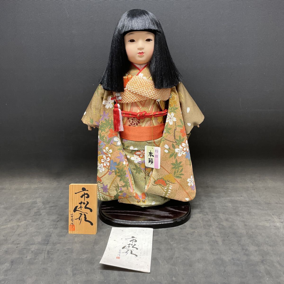 ＊ 市松人形 10号 錦紗縮緬 アンティーク 着物 帯 ＊ 市松人形 10号 錦紗縮緬 アンティーク 着物 帯 ＊ 市松人形 10号