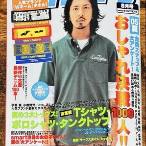 希少絶版美品!Smart スマート 2005年8月号 降谷建志 kj