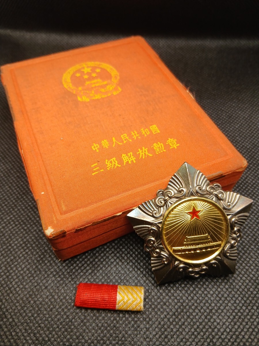 Yahoo!オークション -「ロシア」(勲章) (徽章)の落札相場・落札価格