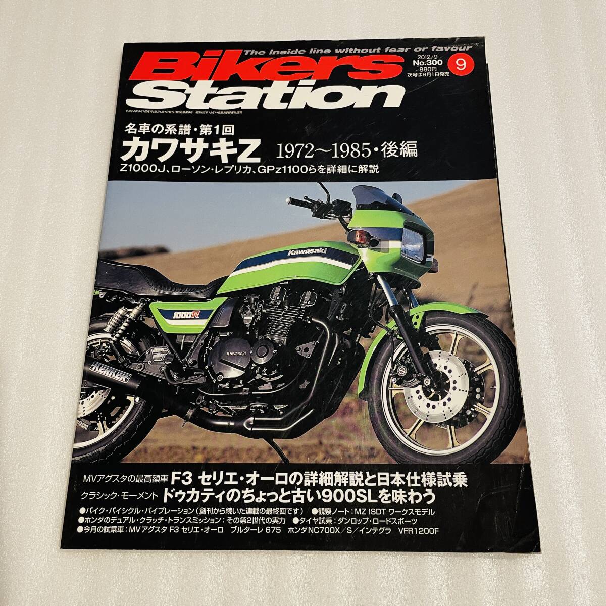 2025年最新】Yahoo!オークション -カワサキz1(本、雑誌)の中古品