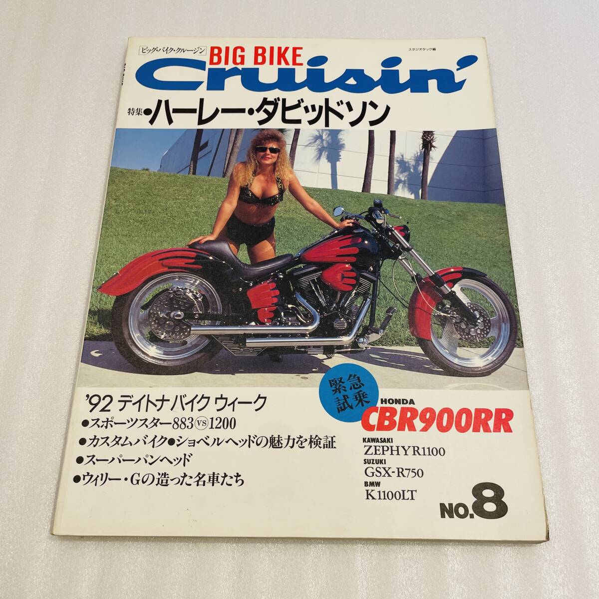 ホンダＣＢ雑誌　1994年発刊ビックバイク.クルージン ホンダCB雑誌 1994年発刊ビックバイク.クルージン - メルカリ