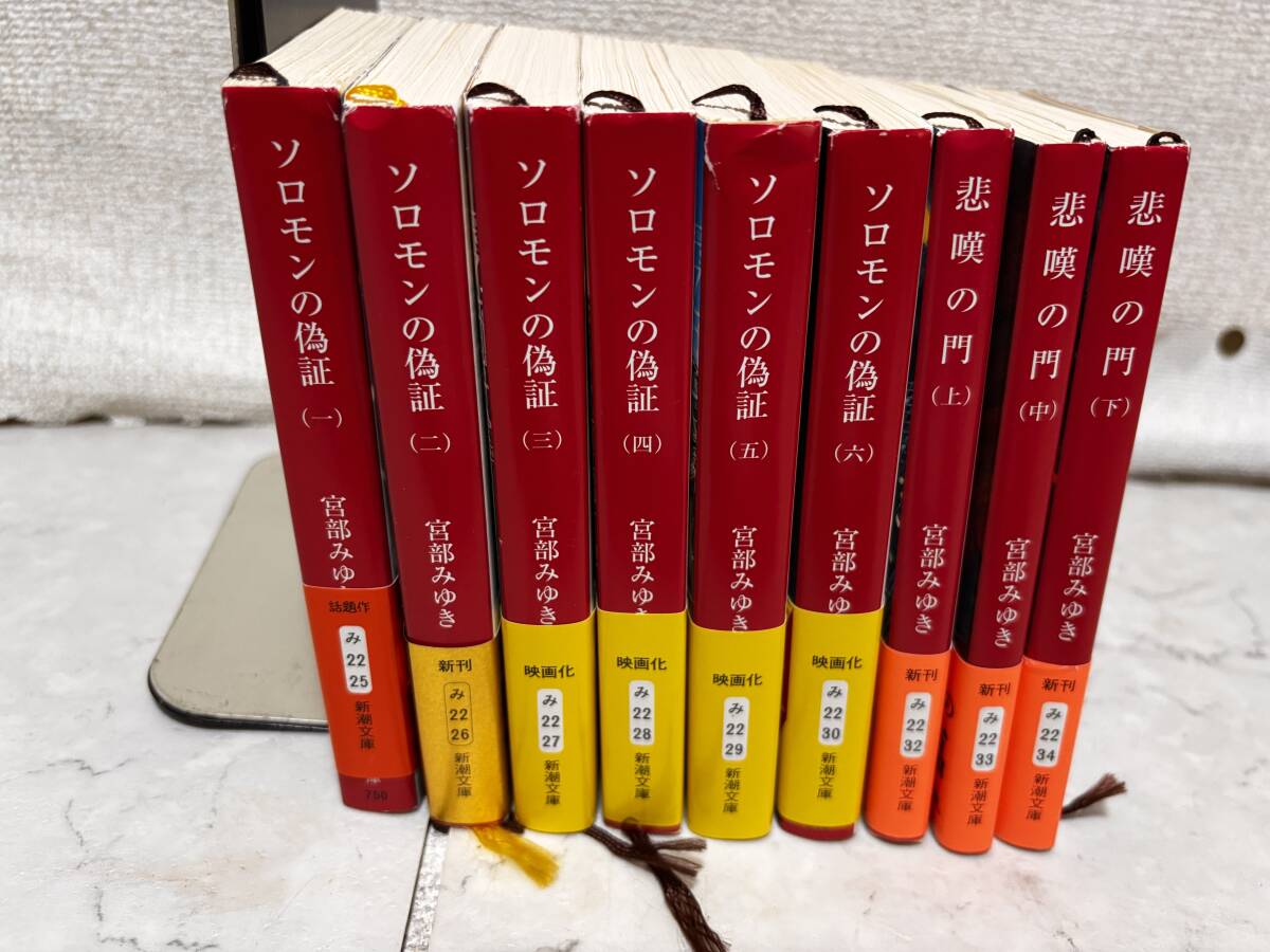 2025年最新】Yahoo!オークション -#宮部みゆきの中古品・新品