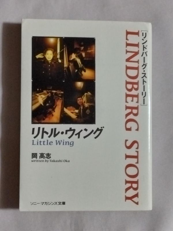 2025年最新】Yahoo!オークション -リンドバーグ 渡瀬マキの中古