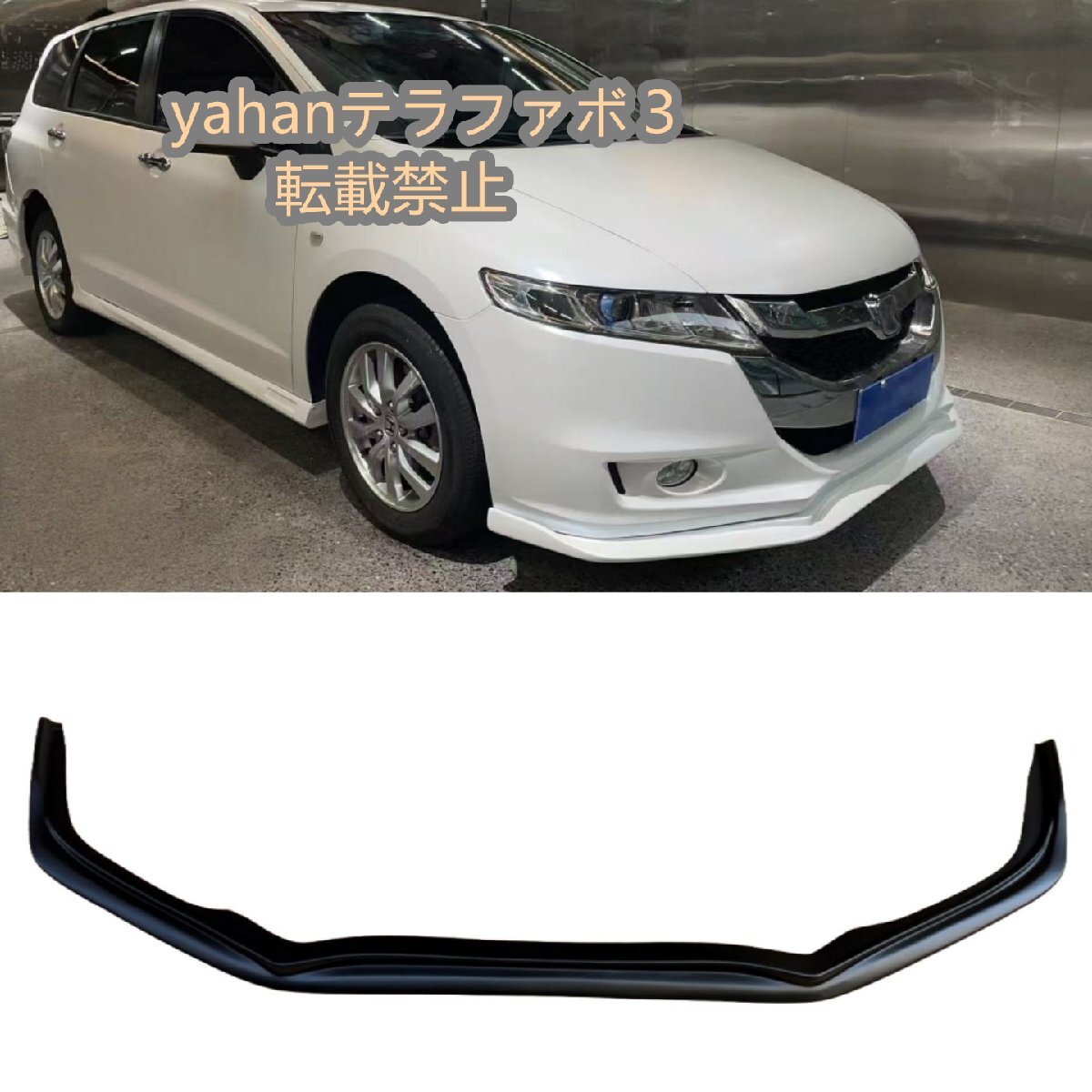 オデッセイRB3アブソルート前期用 社外リアバンパー 車用エアロパーツ リアバンパー rb3 オデッセイ」の人気商品一覧