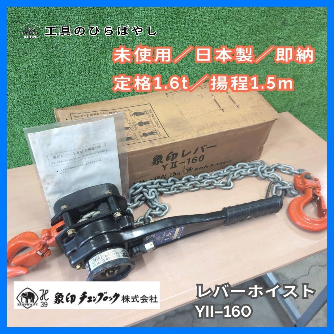 2025年最新】Yahoo!オークション -象印 レバーブロック 1.6の