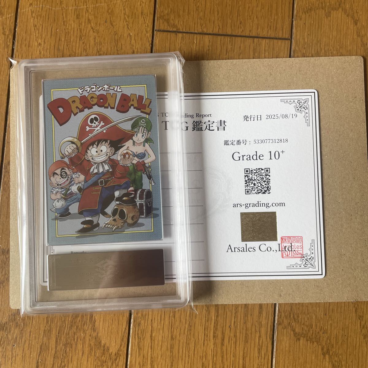 【ARS10+】ブルマ　ミニ　レアパラレル　ARS鑑定10＋ ARS10+】ブルマ ミニ レアパラレル ARS鑑定10＋