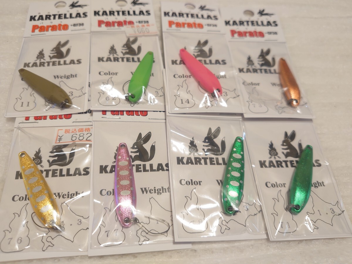 Yahoo!オークション -「カルテラス パラト」の落札相場・落札価格