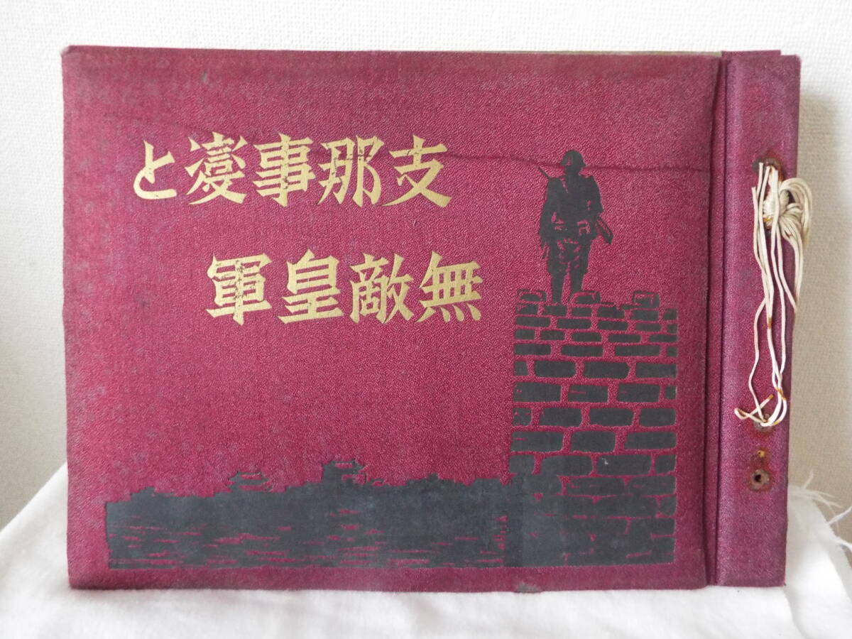 中国骨董 支那事変記念 旧日本軍 中国唐木箪笥 昭和14年（1938）本物保証 中国骨董 支那事変記念 旧日本軍 中国唐木箪笥 昭和14年（1938）本物